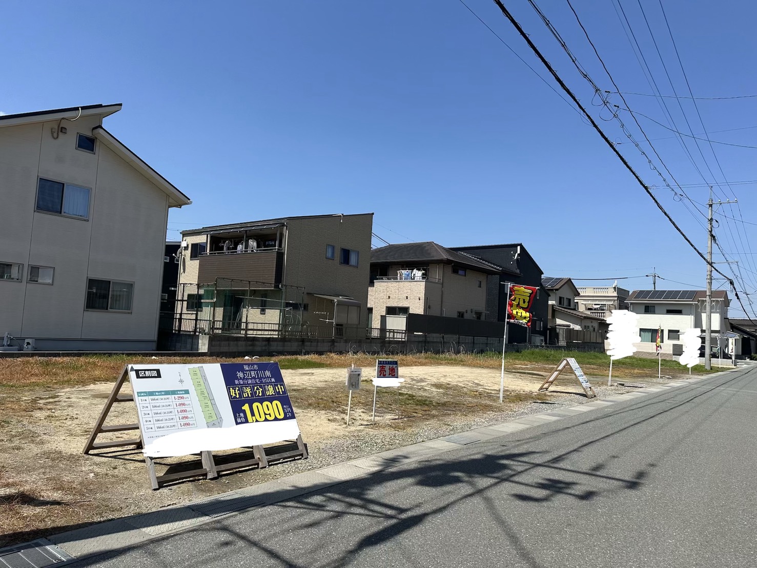 売土地 広島県福山市神辺町川南