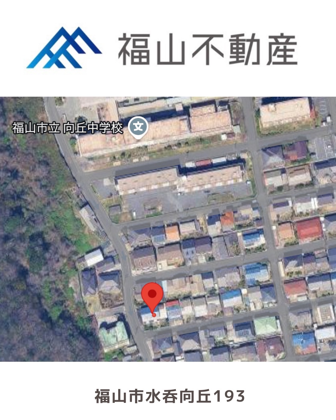 中古戸建 広島県福山市水呑向丘